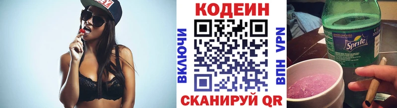 Кодеин напиток Lean (лин)  Чегем 