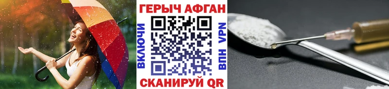 ГЕРОИН афганец  Чегем 