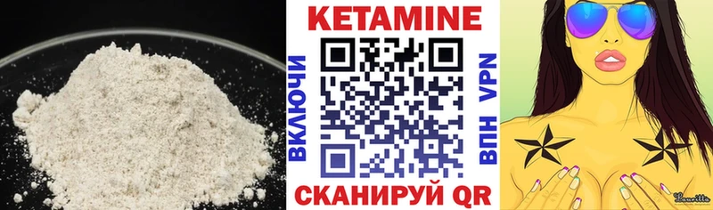 КЕТАМИН VHQ  Чегем 