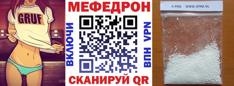Мефедрон мяу мяу  как найти закладки  Чегем 
