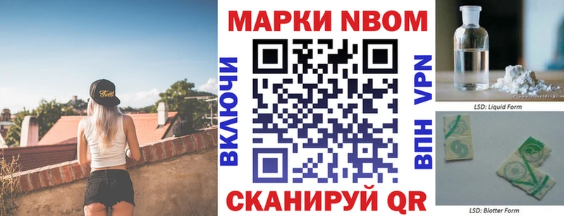 Марки N-bome 1,5мг  наркота  мега вход  Чегем 